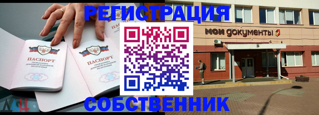 прописка для работы в Гаджиево